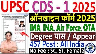 upsc cds 1 2025 online form  cds 1 form fill up 2025  how to fill cds 1 online form kaise bhare