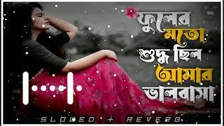 ফুলের মতো শুদ্ধ ছিল আমার ভালোবাসা fuler moto suddosilo amar valobasa how to upload YouTube video2023