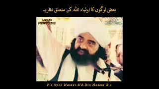 Awliya Allah ki Talimat se doori || short status || Pir Syed Naseeruddin Naseer R.a Golra Sharif