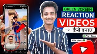 Greenscreen reaction video | Greenscreen reaction video kaise banaye | How to make reaction video