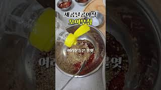 입맛 돋구는 간단 밑반찬, 오이무침 #집밥 #간단요리 #오이무침 #자취요리 #쉬운요리 #밑반찬