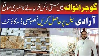 Gujranwala Wholesale Business