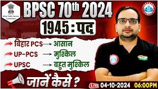 BPSC 70th Notification 2024 | BPSC 70 Syllabus, Preparation, Age Limit, Qualification | By Ankit Sir