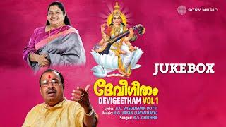 Devigeetham, Vol. I - Malayalam Devotional Jukebox | Chitra Devotional songs