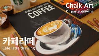 Cafe latte chalk art (oil pastel drawing)