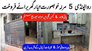 House for sale in Rawalpindi || 5 Marla house for sale in Rawalpindi || house for sale