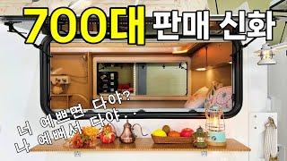 트럭캠퍼 베스트셀러인 이유는? | 샤워실까지 홈~런!! | Korea's Truck Camper Sells No. 1