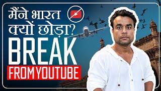 Why I Left INDIA | Why I Break from YouTube