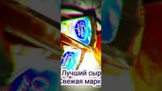 Какой сыр выбрать? #лучший сыр