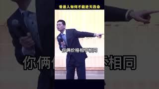 人穷小狗狗都看不起你，如果换圈子太难，抱大腿这个总会吧，你觉得呢#人性 #智慧 #涨知识  #臧其超