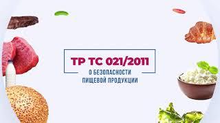 Декларация соответствия на продукты питания