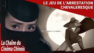 Kongfu chinois丨Le jeu de l'arrestation chevaleresque丨La Chaîne duCinéma Chinois