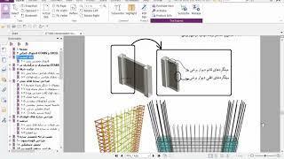 آموزش طراحی سازه اسکلت بتنی و فولادی با ETABS و SAFE