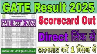 GATE Result 2024 Kaise Dekhe, How To Check GATE Result 2025, Gate Result 2025. SSC WARRIORS.