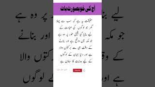 #islamicshorts #shortsfeed #trendingshorts #motivation #quotes