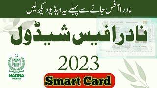 Nadra Fees 2023||Shanakhti Card Smart card fees 2023