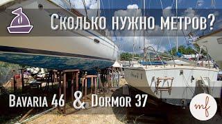 Сколько метров парусной яхты купить? Обзор Bavaria 46 cruiser  против Dromor 37 carter 