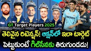 GT Target Players 2025 Auction | Gujarat Titans Auction Strategy In IPL 2025 | GBB Cricket