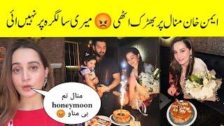 Aiman Minal Birthday 2024 - Aiman Khan And Minal Khan Birthday 2024