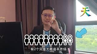 【天哥理财小课堂】 新手投资理财系列007~股票市场是一个会让人发神经的市场，我们一起来学如何选股啦。。