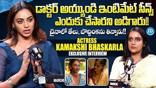 Actress Kamakshi Bhaskarla EXCLUSIVE Interview | Anchor Swapna | iDream Media