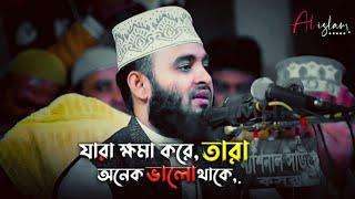 Best Islamic status Video|Mizanur rahman azhari whatsapp status video|AL ISLAM STATUS VIDEO 2021.