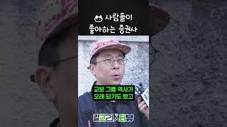 주식을 포기하고 선택한 재테크 #교보증권
