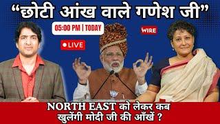 Why Modi’s ‘Small-Eyed’ Ganesha Remark on Chinese Goods Is Offensive to People from the Northeast
