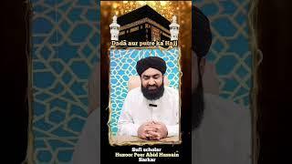 Dada Aur Pote Ka Hajj️️️ #youtubeshorts #shorts #bayan