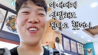 출산 후 처음으로 머리하고 데이트!! | 단발머리 | 라룬 | 라자냐 스테이크