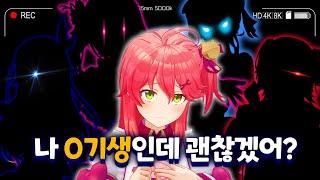 뒷배경이 든?든한 0기생 최약체【홀로라이브 // 사쿠라 미코】