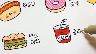 Cute Fast Food drawing  Hand drawing diary / Fast Food