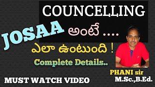 JOSAA COUNCELLING అంటే ఎలా ఉంటుంది Complete Details #PHANI sir