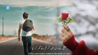 Beautiful Nasheed WhatsApp Status | Ishq Ki Baat | In The Heart Of Love | Love Nasheed 2024 | HD