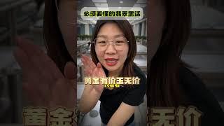 这些翡翠黑话你都懂吗？