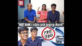 "NEET-ல் RANK 1 எடுக்க நான் செஞ்சது இதான்!" பிரபஞ்சன் INSPIRING பேட்டி