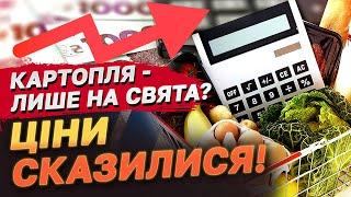 Ціни сказилися! Продукти дорожчають скажено! Що далі?