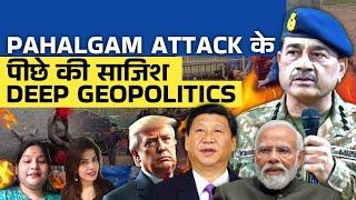 PAHALGAM ATT@CK के पीछे की साजिश, DEEP GEOPOLITICS | #manjariagrawal | Lavina