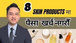 8 money-waste skin products! Dr. Prakash Acharya