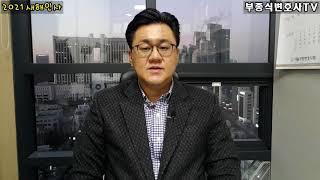 2021년 새해인사 - 부종식변호사