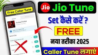 Jio free caller tune kaise lagaye 2025 | Jio tune set kaise kare | how to set free jio tune 2025