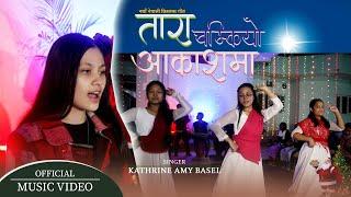 तारा चम्कियो आकाशमा | NEPALI CHRISTMAS SONG | TARA CHAMKIYO AAKASHMA | Kathrine Basel & Pratima