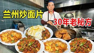 甘肃兰州，小伙卖牛肉炒面，祖传30年配方，1天能炒1000份，霸气【麦总去哪吃】