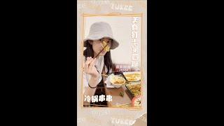 [ENG] 210309 陈钰琪 Chen Yuqi RED: Check in to Chengdu's local skewers