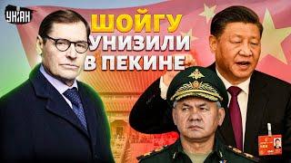 Китайская оплеуха для Шойгу. Пекин разорвал Москву. Белоусов обречен - Жирнов