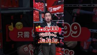 【大匠夫 x Milwaukee Red Start 買套裝送機優惠】 即日起，購買 M18 4款Red Start 雙電套裝，即送你 4.0Ah電池/磨機/衝擊電鑽/電批！