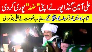  Breaking News | Chief Minister KP Ali Amin Gandapur Reach Lahore PTI Jalsa - Charsadda Journalist