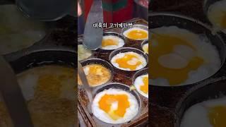 대륙의 고기 듬뿍 계란빵