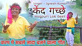 SINGER IGNESH KUMAR || New Karam Puja Nagpuri Song || केन्द गच्छे || Paramparik Lok Geet || करम गीत