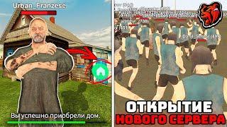 ЗАДОНАТИЛ НА НОВЫЙ 81 СЕРВЕР НА БЛЕК РАША! ЧТО СЛОВИЛ? | СКОЛЬКО ДОНАТИТЬ НА ОТКРЫТИЕ BLACK RUSSIA!